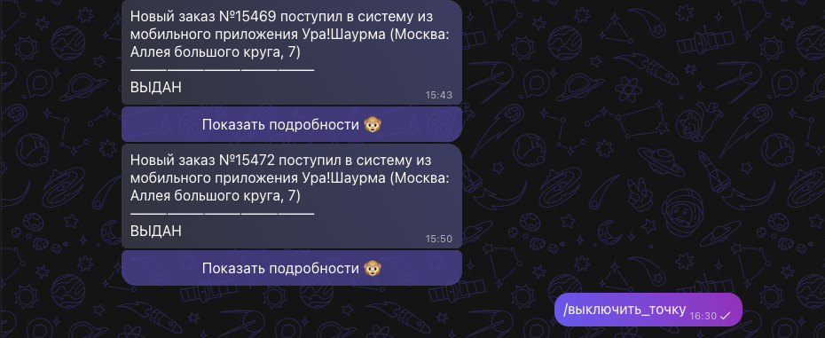 ΠΠ°ΠΊ ΠΏΡΠΈΠΎΡΡΠ°Π½ΠΎΠ²ΠΈΡΡ ΠΈΠ»ΠΈ Π°ΠΊΡΠΈΠ²ΠΈΡΠΎΠ²Π°ΡΡ ΠΏΡΠΈΡΠΌ Π·Π°ΠΊΠ°Π·ΠΎΠ² ΡΠ΅ΡΠ΅Π· MAX-Π±ΠΎΡΠ°