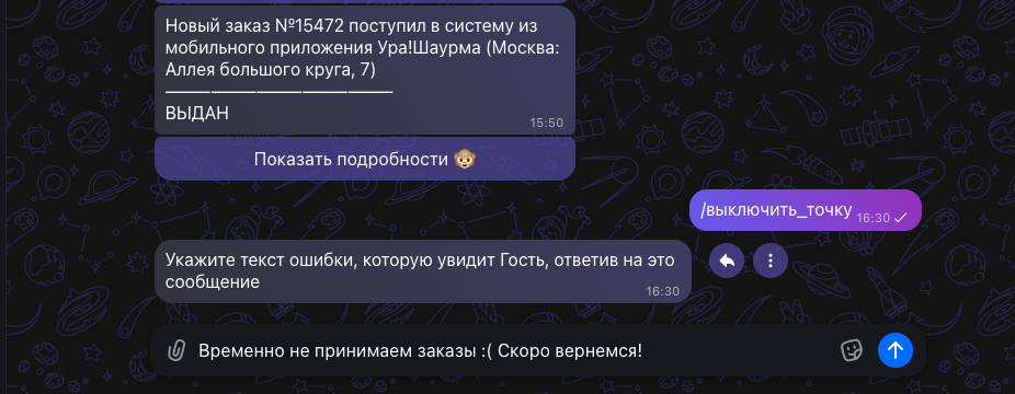 ΠΠ°ΠΊ ΠΏΡΠΈΠΎΡΡΠ°Π½ΠΎΠ²ΠΈΡΡ ΠΈΠ»ΠΈ Π°ΠΊΡΠΈΠ²ΠΈΡΠΎΠ²Π°ΡΡ ΠΏΡΠΈΡΠΌ Π·Π°ΠΊΠ°Π·ΠΎΠ² ΡΠ΅ΡΠ΅Π· MAX-Π±ΠΎΡΠ°